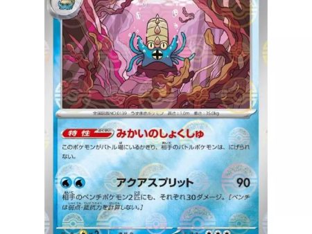 Pokemon Card Japanese 139 165 Omastar sv2a Mirro Monster Ball TCG For Cheap