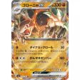 Pokemon Card Japanese 076 165 Golem ex sv2a Holo TCG Fashion