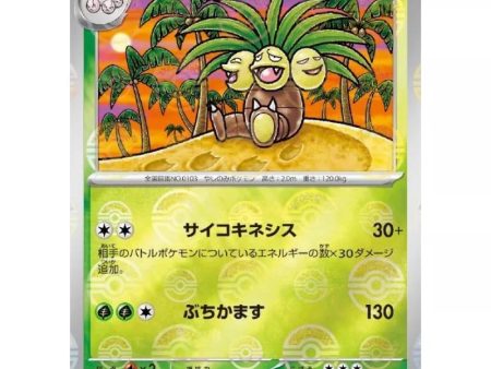 Pokemon Card Japanese 103 165 Exeggutor sv2a Mirro Monster Ball TCG Sale