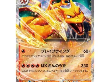 Pokemon Card Japanese 006 165 Charizard ex sv2a Holo TCG Discount