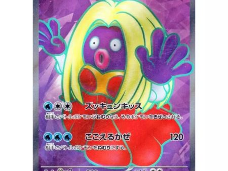 Pokemon Card Japanese 193 165 Jynx ex sv2a SR TCG Online now