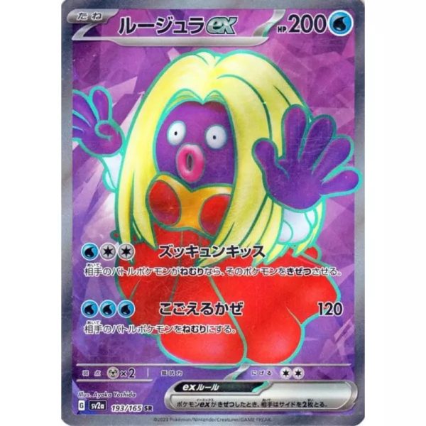 Pokemon Card Japanese 193 165 Jynx ex sv2a SR TCG Online now