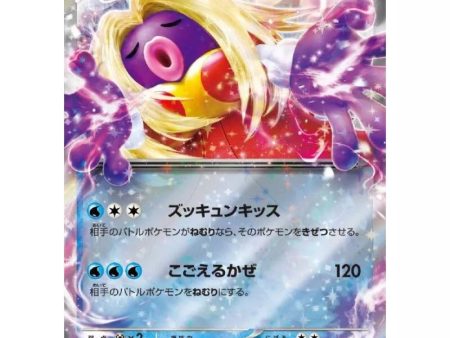 Pokemon Card Japanese 124 165 Jynx ex sv2a Holo TCG For Discount