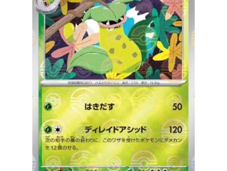 Pokemon Card Japanese 071 165 Victreebel sv2a Mirro Monster Ball TCG Online Hot Sale