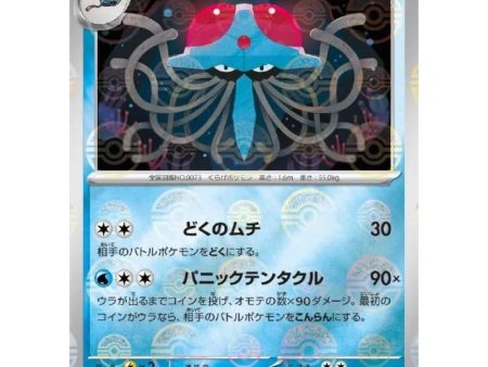 Pokemon Card Japanese 073 165 Tentacruel sv2a Mirro Monster Ball TCG Cheap