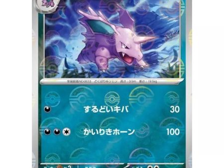 Pokemon Card Japanese 033 165 Nidorino sv2a Mirro Monster Ball TCG Online now