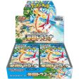 Pokemon Card Game Scarlet & Violet Booster Pack Paradise Dragona BOX sv7a For Sale